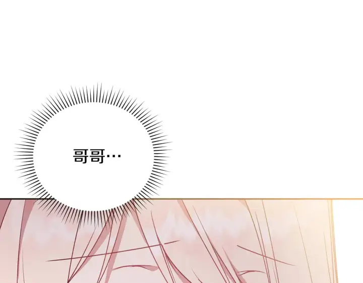 漫画《太可爱了怎么办》第30话 真正的女儿第43张图
