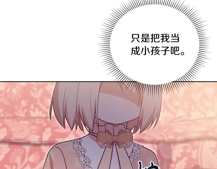 漫画《太可爱了怎么办》第30话 真正的女儿第45张图
