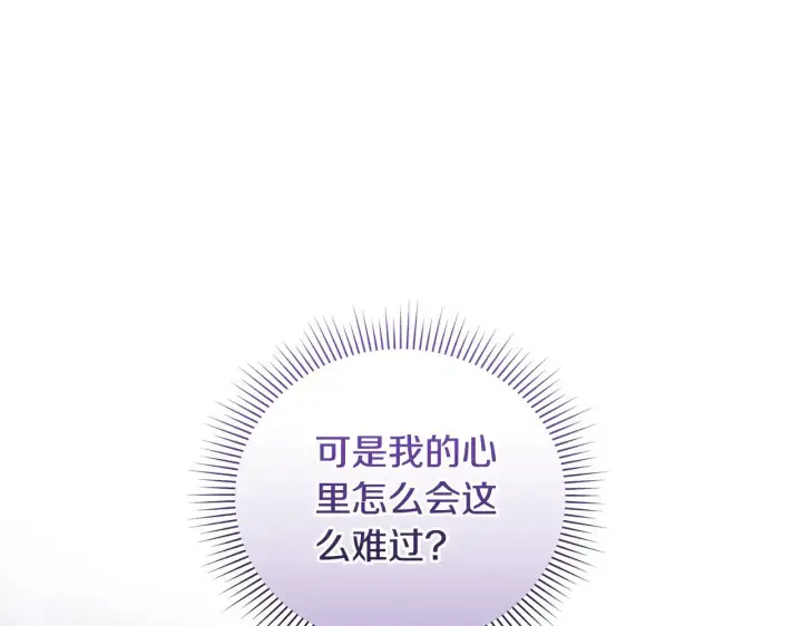 漫画《太可爱了怎么办》第30话 真正的女儿第47张图