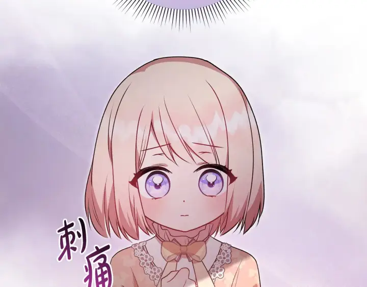 漫画《太可爱了怎么办》第30话 真正的女儿第48张图