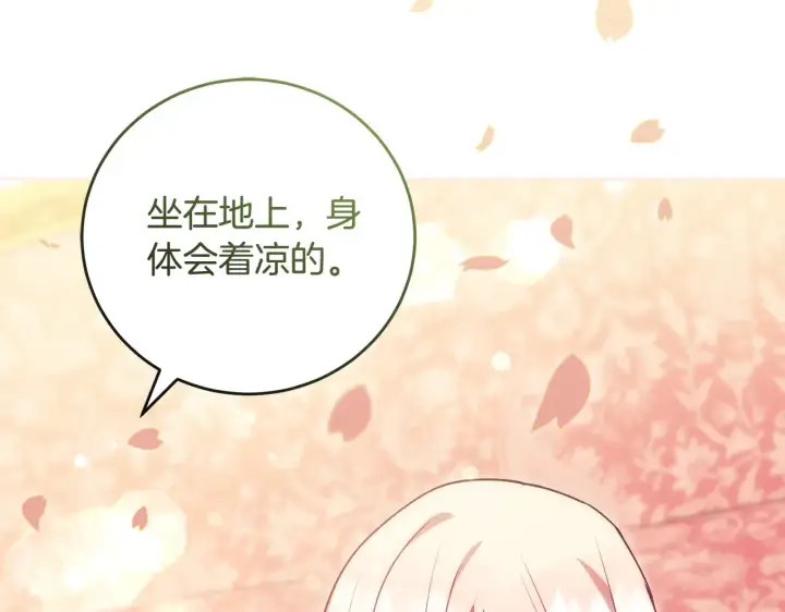 漫画《太可爱了怎么办》第30话 真正的女儿第50张图