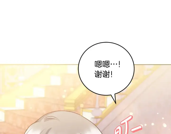 漫画《太可爱了怎么办》第30话 真正的女儿第55张图