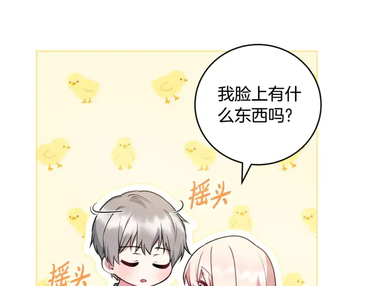 漫画《太可爱了怎么办》第30话 真正的女儿第58张图