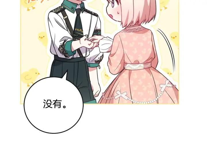 漫画《太可爱了怎么办》第30话 真正的女儿第59张图