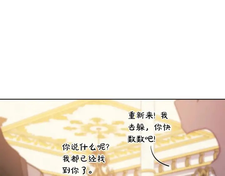 漫画《太可爱了怎么办》第30话 真正的女儿第60张图