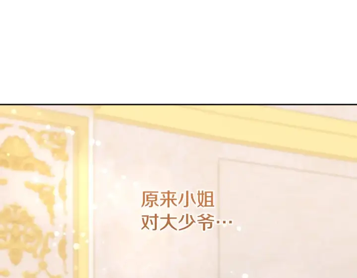 漫画《太可爱了怎么办》第30话 真正的女儿第64张图