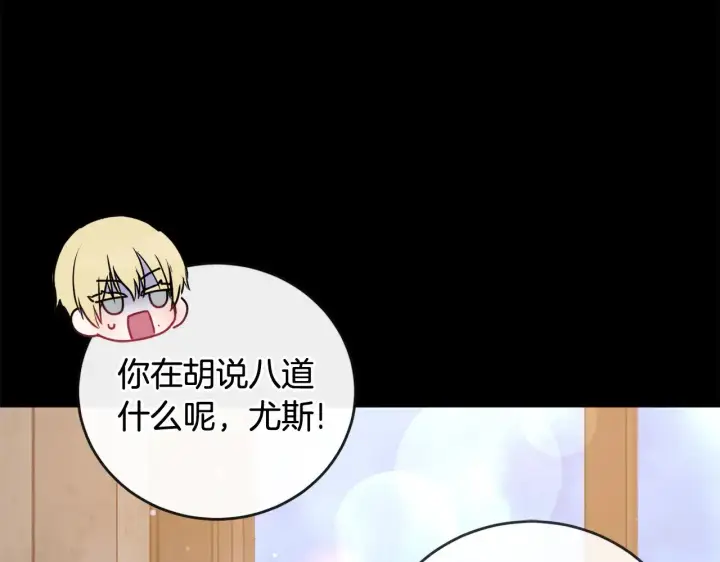 漫画《太可爱了怎么办》第30话 真正的女儿第7张图