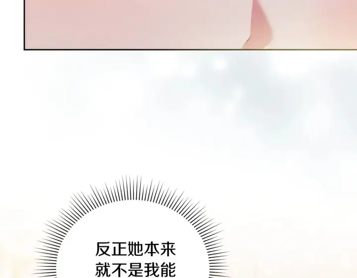 漫画《太可爱了怎么办》第30话 真正的女儿第70张图