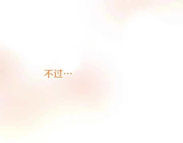 漫画《太可爱了怎么办》第30话 真正的女儿第73张图