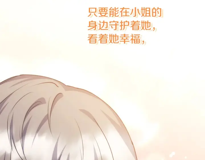 漫画《太可爱了怎么办》第30话 真正的女儿第74张图
