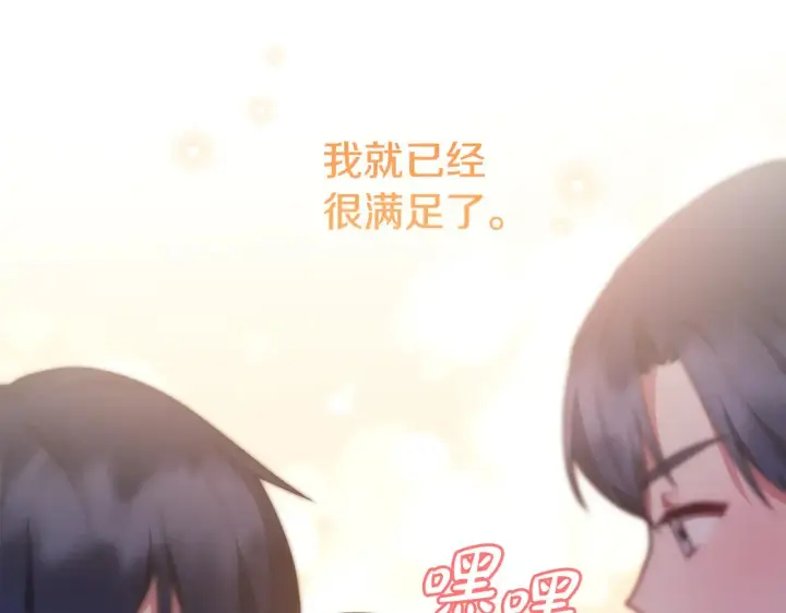 漫画《太可爱了怎么办》第30话 真正的女儿第76张图