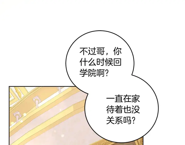 漫画《太可爱了怎么办》第30话 真正的女儿第79张图