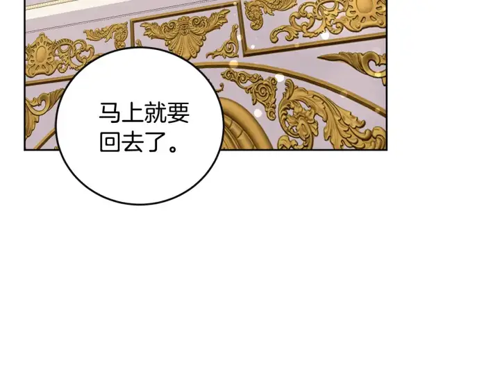 漫画《太可爱了怎么办》第30话 真正的女儿第81张图
