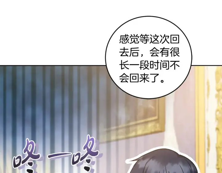 漫画《太可爱了怎么办》第30话 真正的女儿第82张图