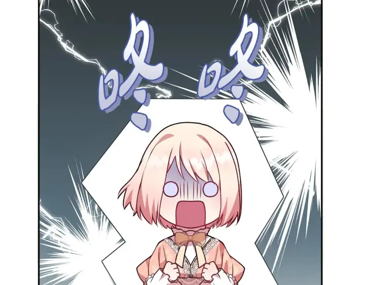 漫画《太可爱了怎么办》第30话 真正的女儿第86张图