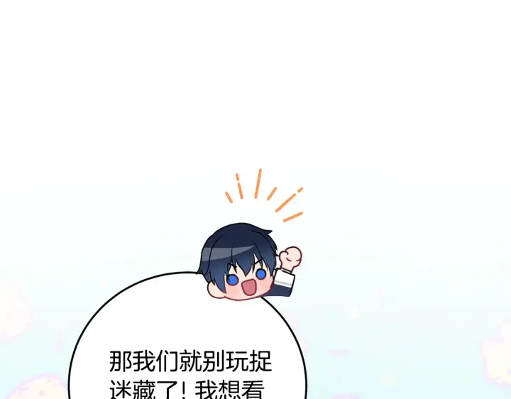 漫画《太可爱了怎么办》第30话 真正的女儿第93张图
