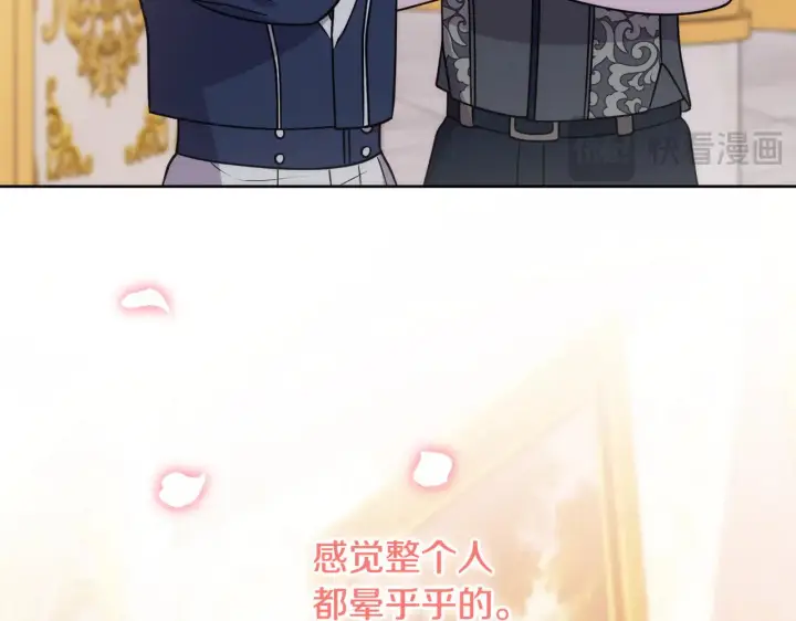 漫画《太可爱了怎么办》第30话 真正的女儿第99张图