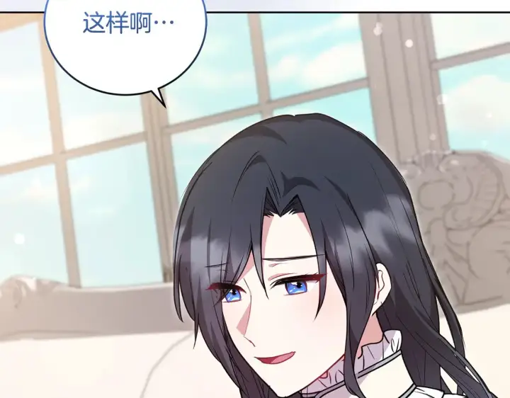漫画《太可爱了怎么办》第31话 出席茶会第10张图
