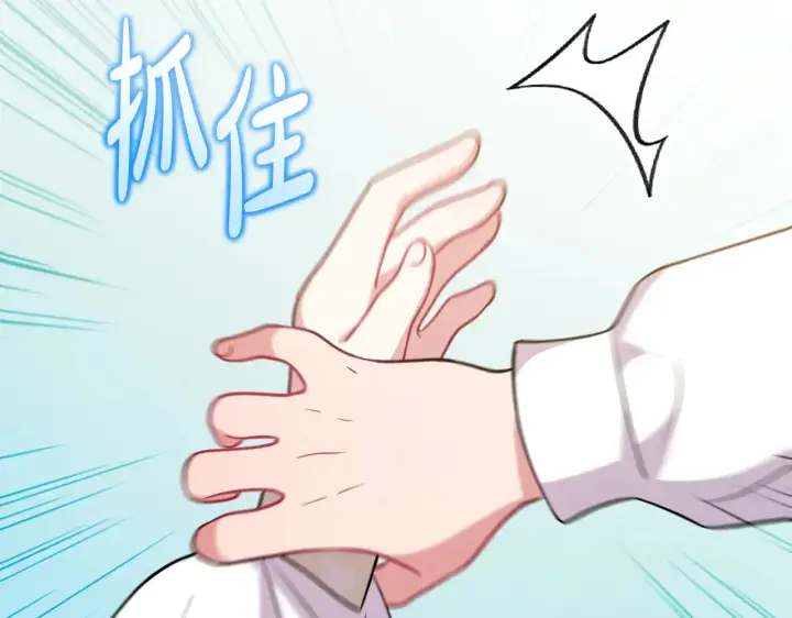 漫画《太可爱了怎么办》第31话 出席茶会第111张图