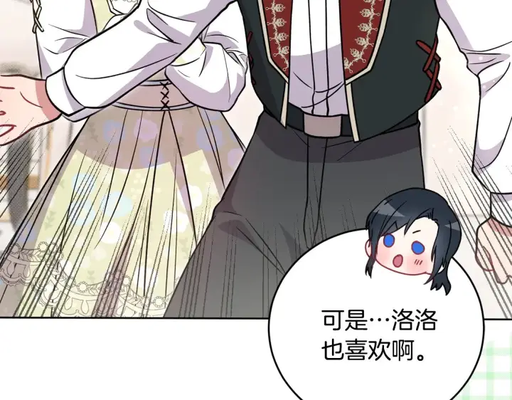 漫画《太可爱了怎么办》第31话 出席茶会第114张图