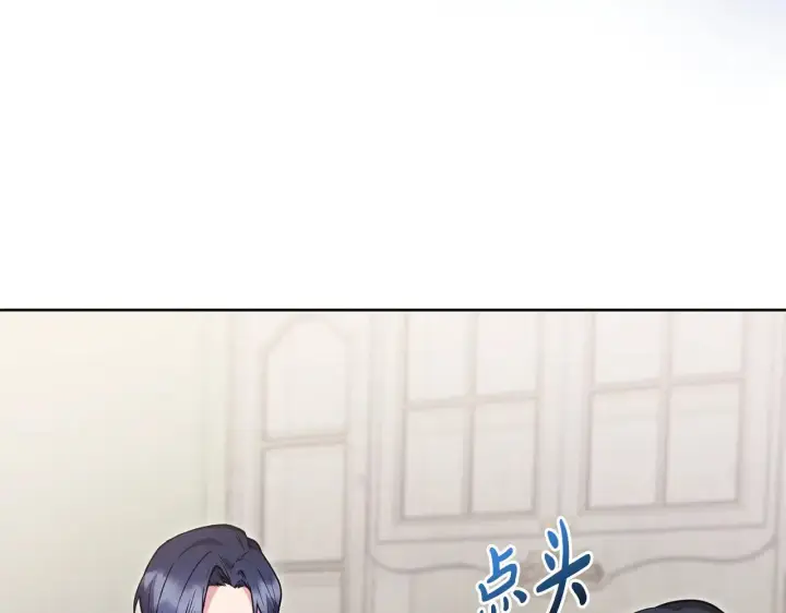 漫画《太可爱了怎么办》第31话 出席茶会第12张图
