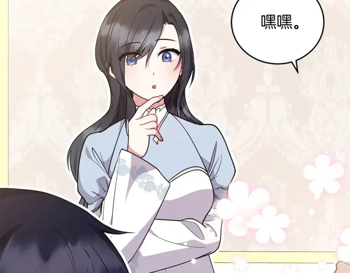 漫画《太可爱了怎么办》第31话 出席茶会第121张图