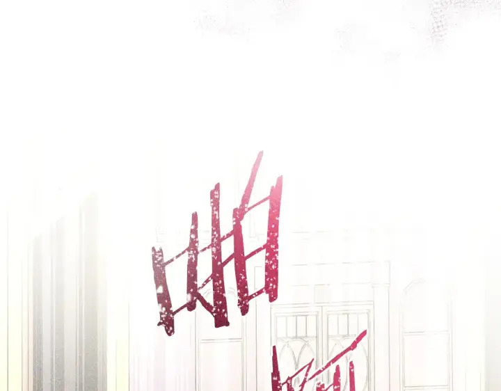 漫画《太可爱了怎么办》第31话 出席茶会第136张图