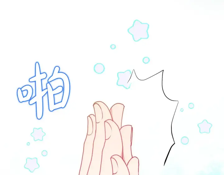 漫画《太可爱了怎么办》第31话 出席茶会第144张图