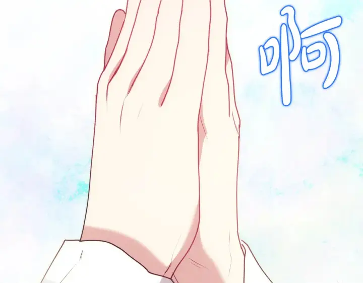 漫画《太可爱了怎么办》第31话 出席茶会第145张图