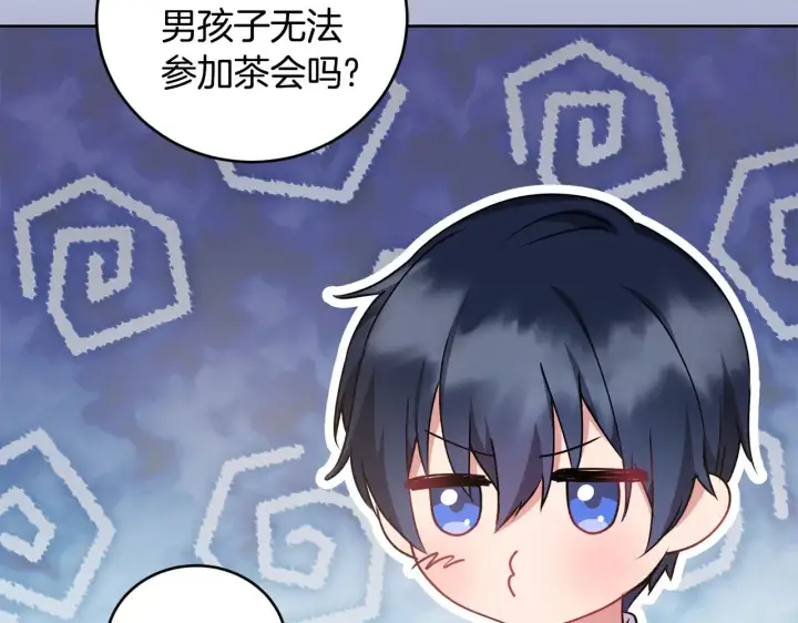 漫画《太可爱了怎么办》第31话 出席茶会第167张图