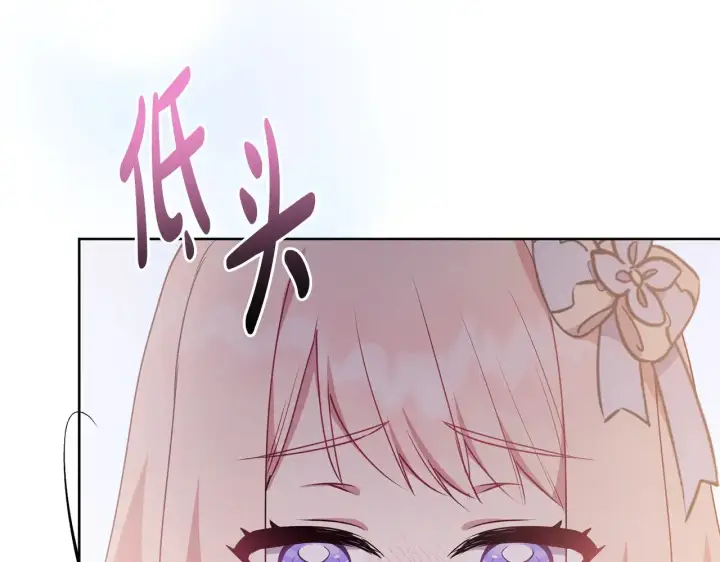 漫画《太可爱了怎么办》第31话 出席茶会第17张图