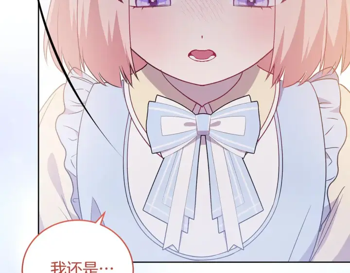 漫画《太可爱了怎么办》第31话 出席茶会第18张图