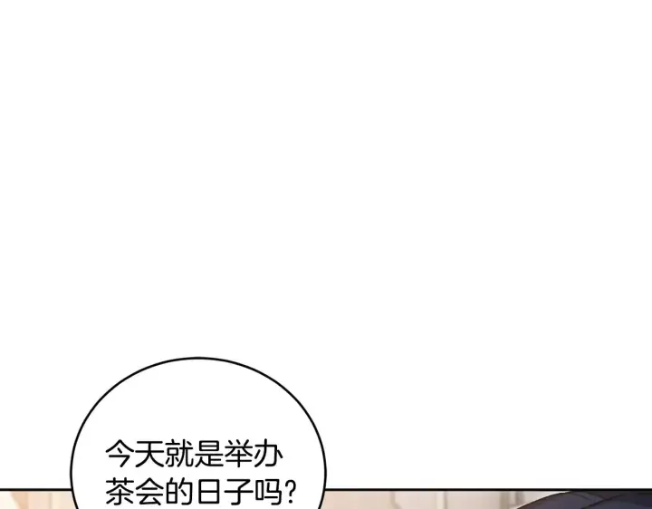 漫画《太可爱了怎么办》第31话 出席茶会第181张图