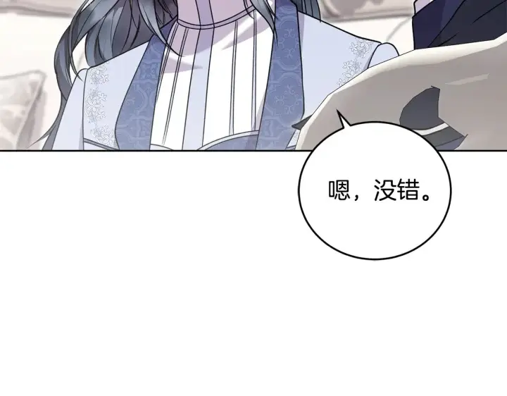 漫画《太可爱了怎么办》第31话 出席茶会第183张图