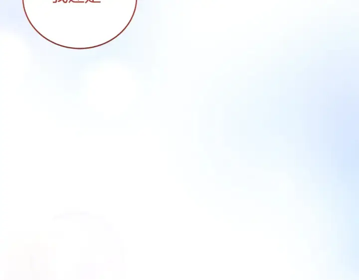 漫画《太可爱了怎么办》第31话 出席茶会第19张图