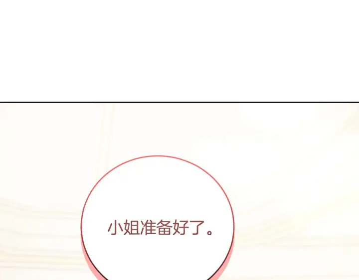 漫画《太可爱了怎么办》第31话 出席茶会第192张图
