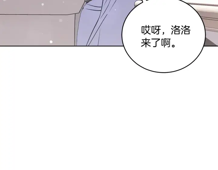 漫画《太可爱了怎么办》第31话 出席茶会第195张图