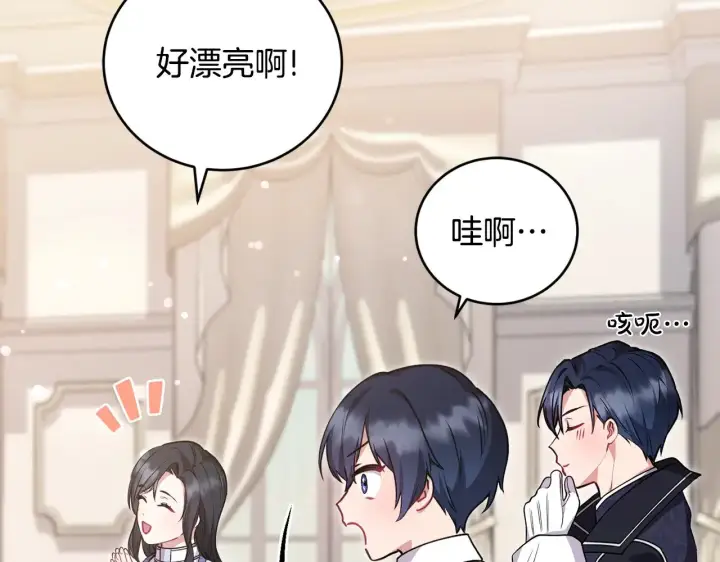 漫画《太可爱了怎么办》第31话 出席茶会第205张图