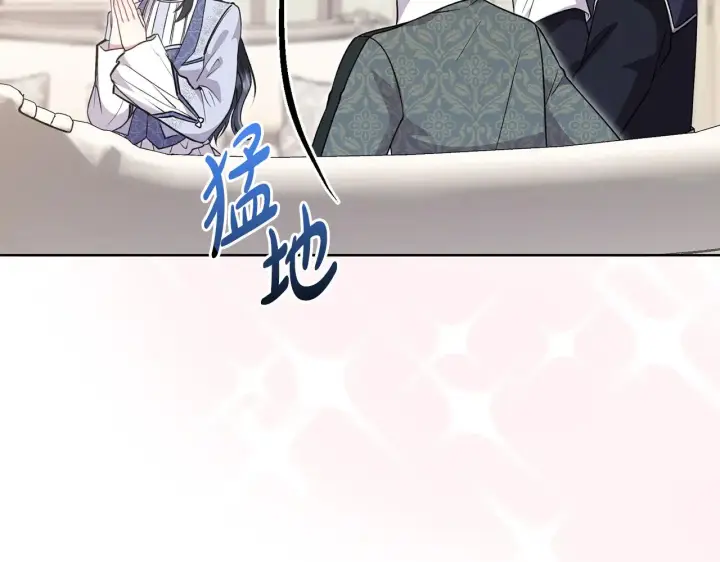 漫画《太可爱了怎么办》第31话 出席茶会第206张图