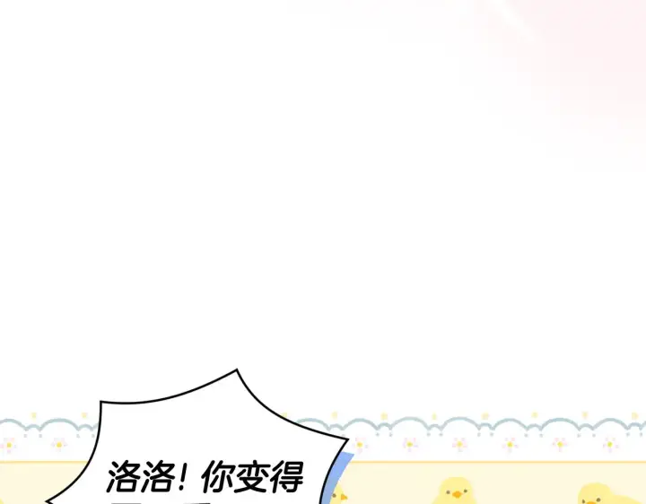 漫画《太可爱了怎么办》第31话 出席茶会第207张图