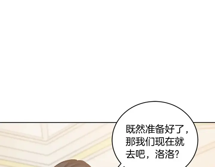 漫画《太可爱了怎么办》第31话 出席茶会第210张图