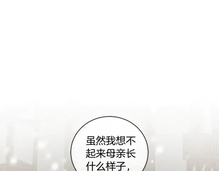 漫画《太可爱了怎么办》第31话 出席茶会第23张图