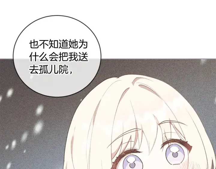 漫画《太可爱了怎么办》第31话 出席茶会第26张图