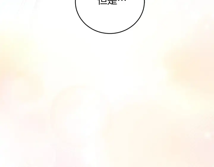 漫画《太可爱了怎么办》第31话 出席茶会第30张图