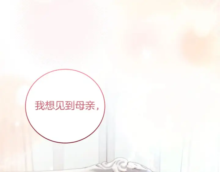 漫画《太可爱了怎么办》第31话 出席茶会第31张图