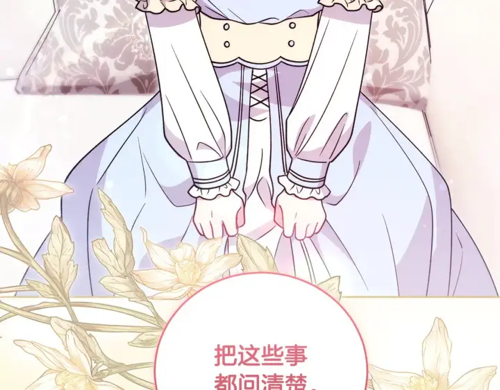 漫画《太可爱了怎么办》第31话 出席茶会第33张图