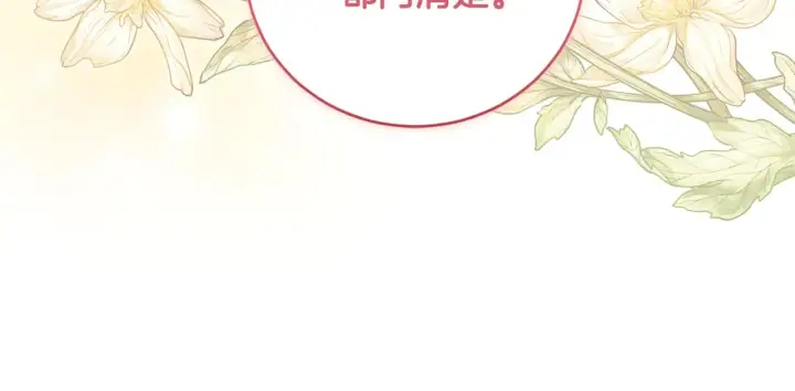 漫画《太可爱了怎么办》第31话 出席茶会第34张图