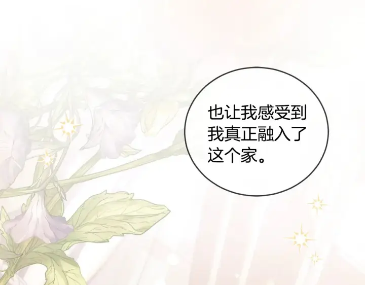 漫画《太可爱了怎么办》第31话 出席茶会第51张图