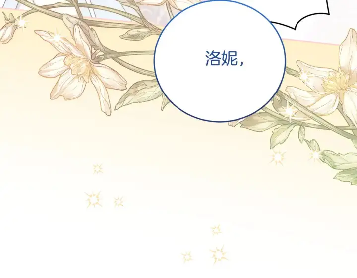 漫画《太可爱了怎么办》第31话 出席茶会第54张图