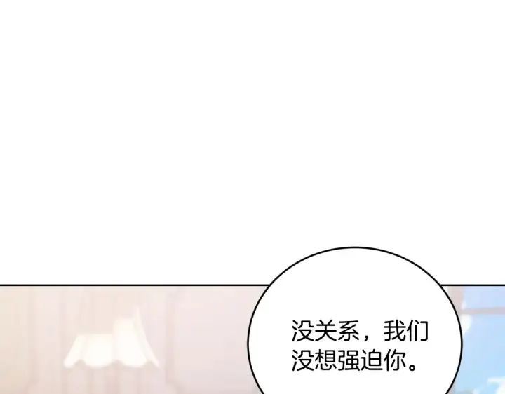 漫画《太可爱了怎么办》第31话 出席茶会第56张图